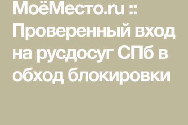 Ссылка омг официальная